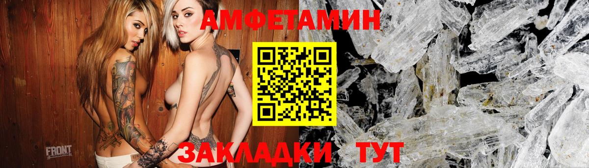 АМФ VHQ  Амфетамин  Белая Калитва  Вход с VPN 