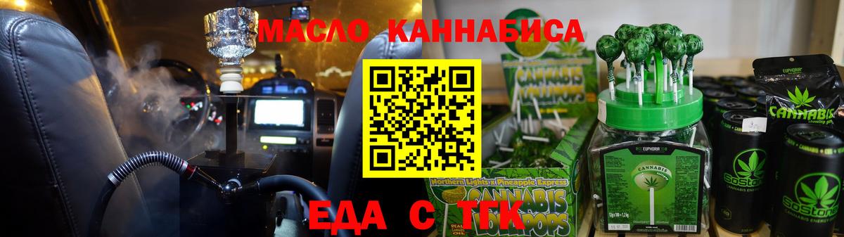 Cannafood конопля Белая Калитва
