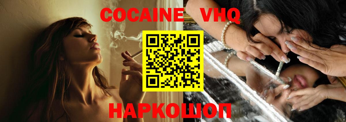 Кокаин  Кокаин Перу  Белая Калитва  Вход с VPN  Cocaine Перу 