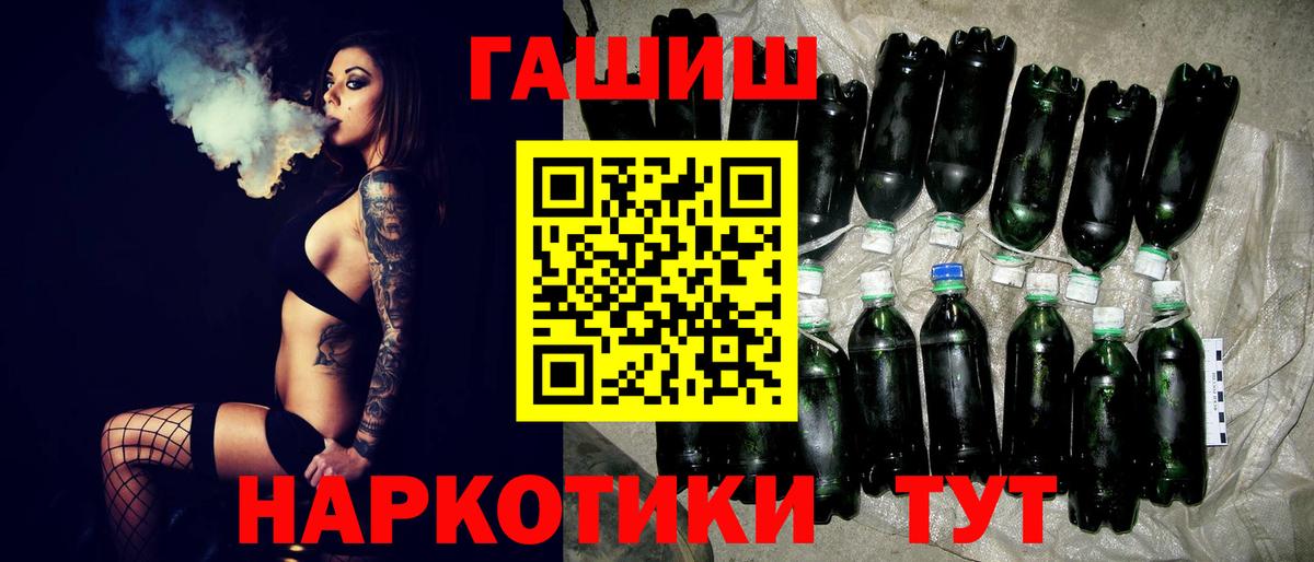 ГАШ VHQ  Гашиш индика сатива  Белая Калитва  ГАШИШ  Вход с VPN 