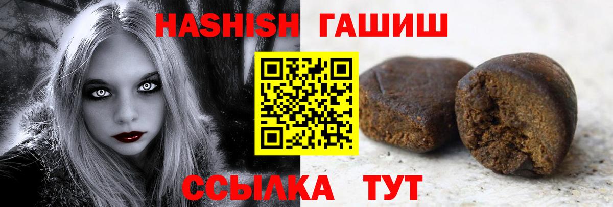 ГАШ hashish Белая Калитва