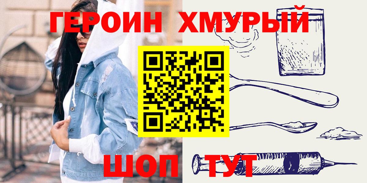 ГЕРОИН Афган Белая Калитва