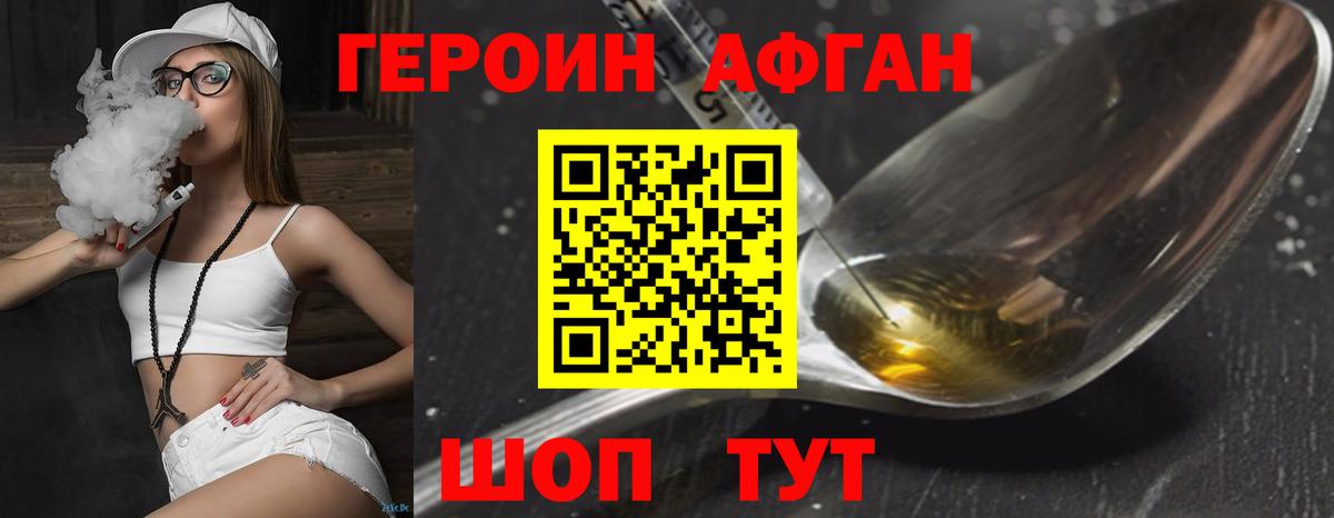 Белая Калитва  Героин  Вход с VPN  ГЕРОИН герыч 