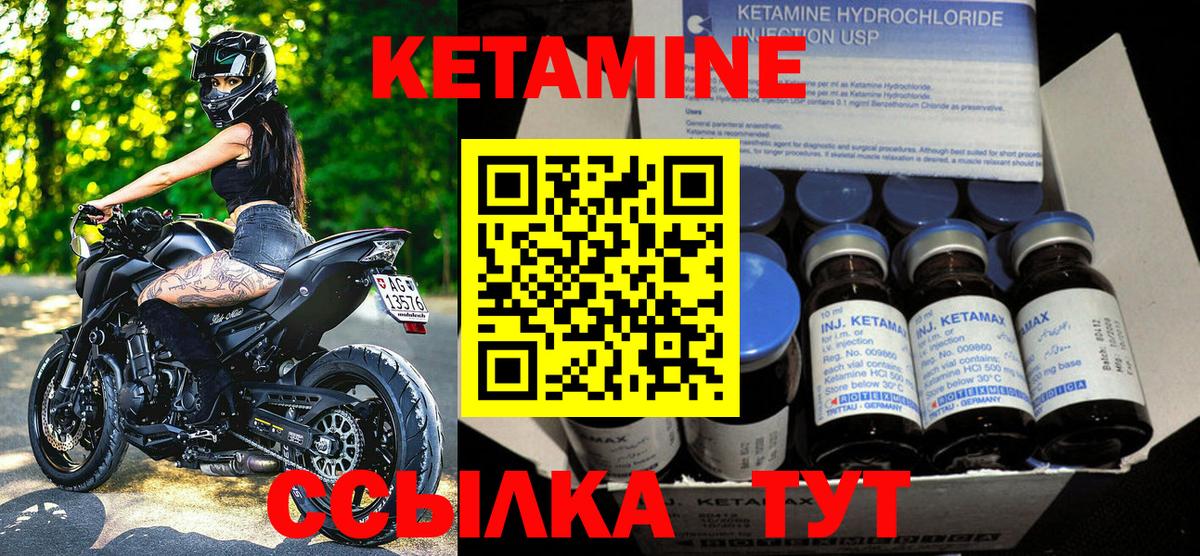 Белая Калитва  Кетамин ketamine  Вход с VPN  КЕТАМИН ketamine 
