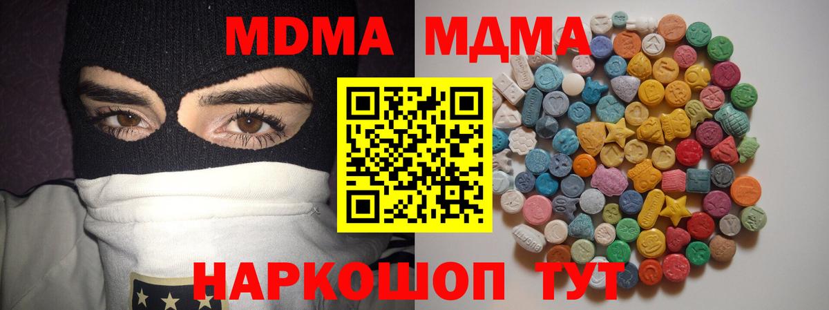 Белая Калитва  MDMA VHQ  Вход с VPN  MDMA кристаллы 