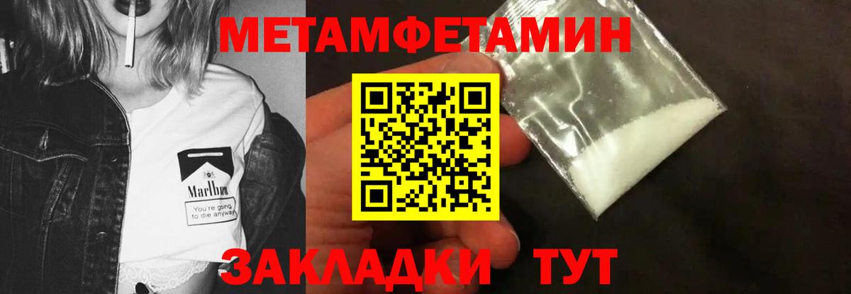 МЕТАМФЕТАМИН  Вход с VPN  Белая Калитва  Первитин витя 