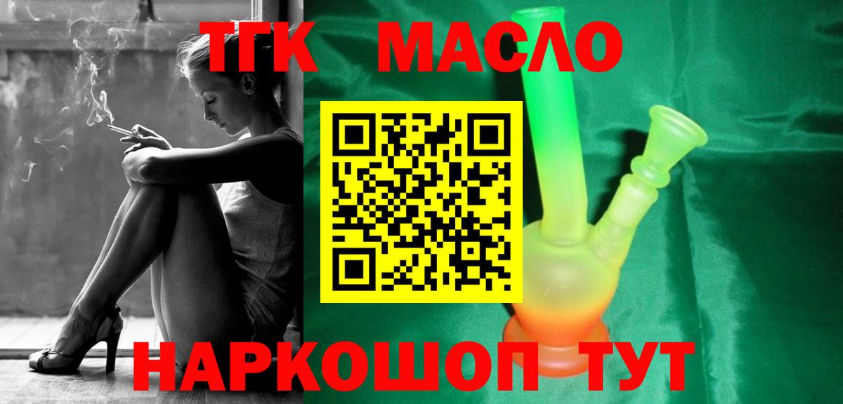 Белая Калитва  Дистиллят ТГК жижа  купить наркотики цена  Вход с VPN 