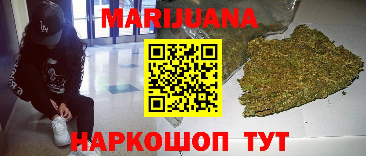 Шишки марихуана THC 21%  Шишки марихуана VHQ  Вход с VPN  Конопля AK-47  Белая Калитва 